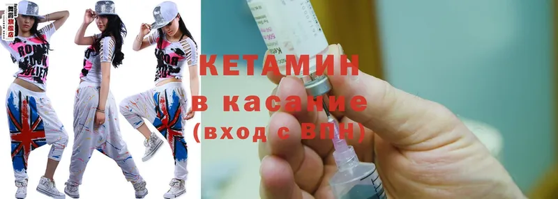 КЕТАМИН ketamine  Краснокаменск 